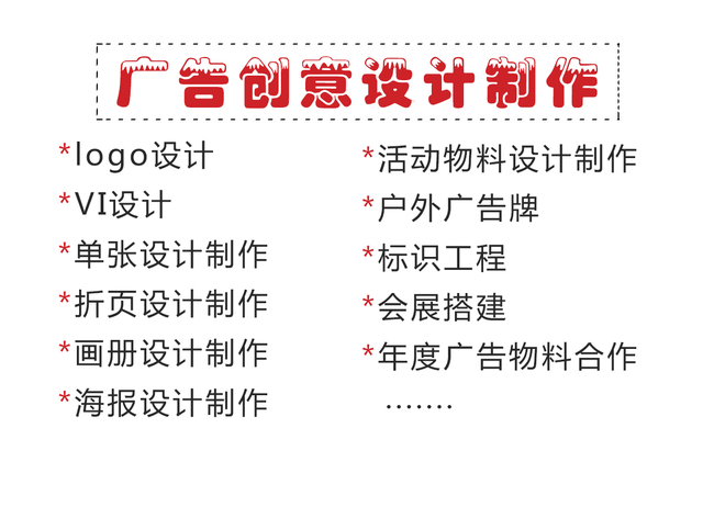 广告创意.jpg